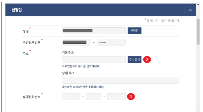 전입신고 통보서비스 신청방법