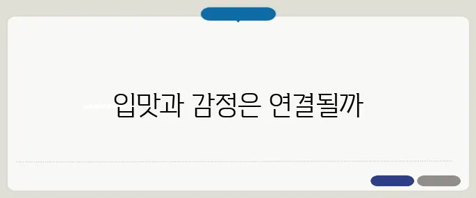 입맛이 없는 이유 우울감과 연관일까?