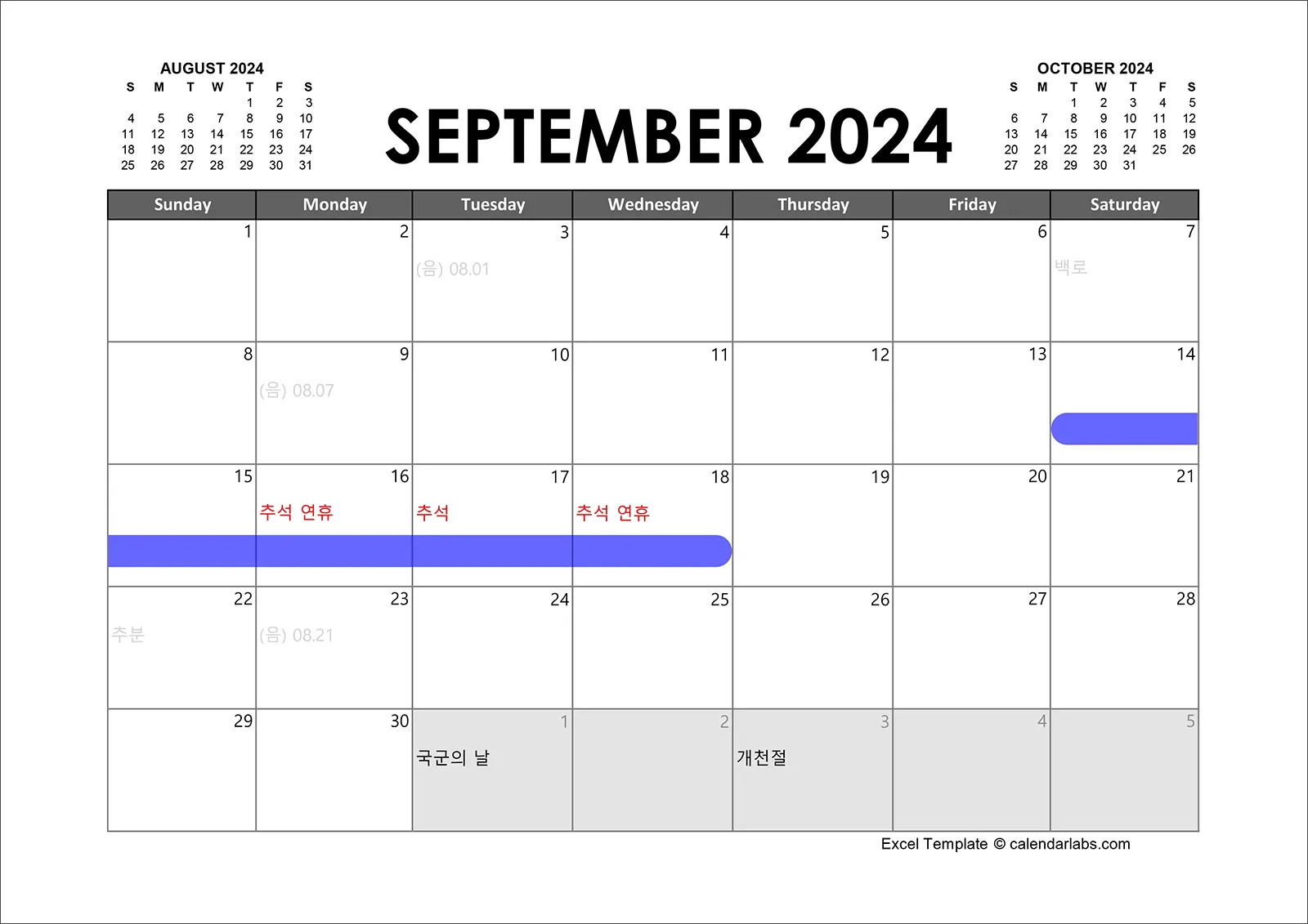 2024년 추석연휴 기간