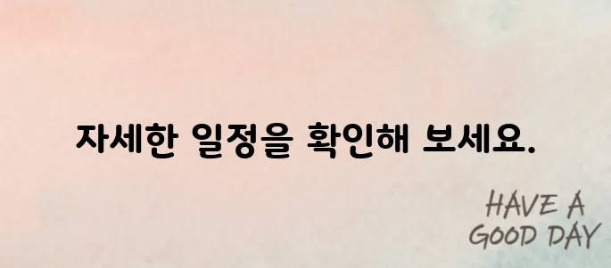 2025 위너 콘서트 티켓팅(예매,일정,가격)