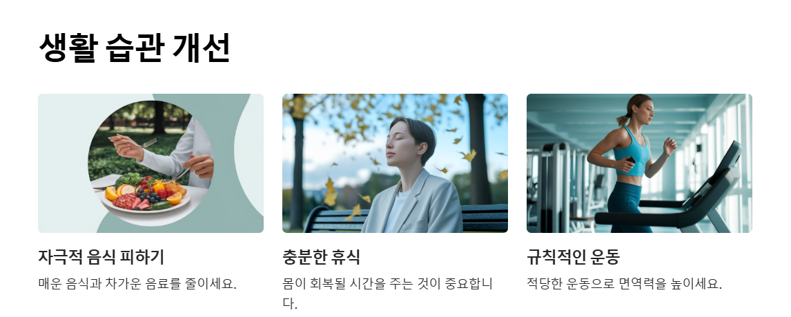 기침을 멈추는 생활습관 개선법