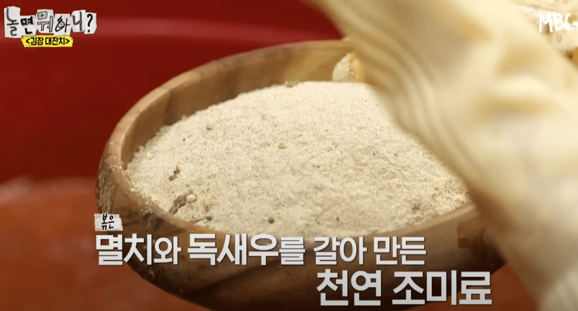 놀면뭐하니 급식대가 한식대가 김장레시피