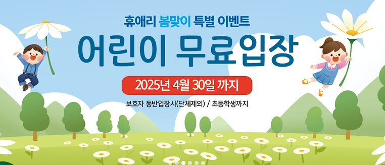 휴애리 유채꽃 축제