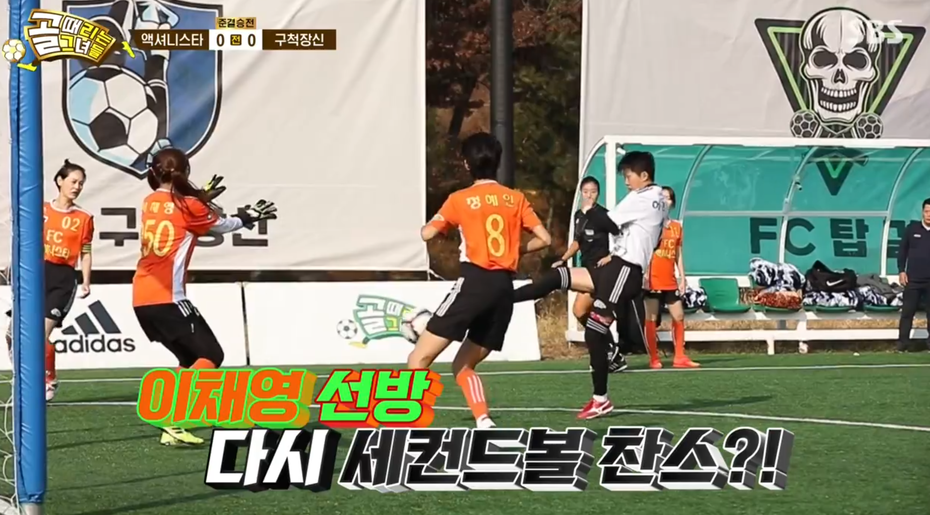 선제골 넣은 허경희 선수