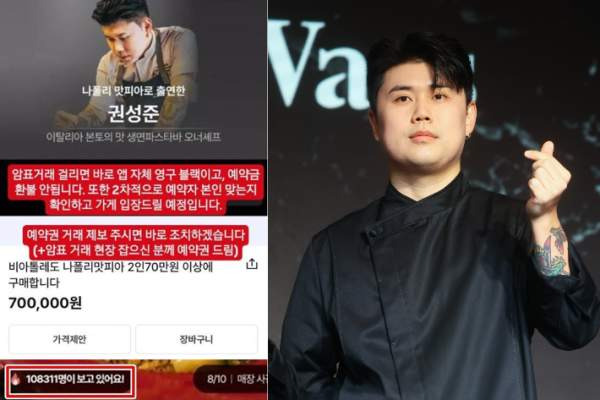 나폴리 맛피아 흑백요리사 우승