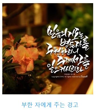 야고보서 5장