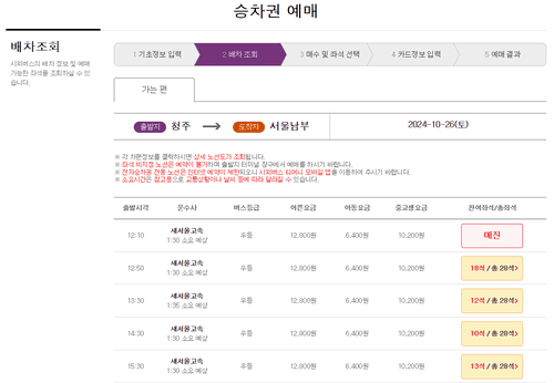 창원시외버스터미널 시간표 예매 방법 주차장