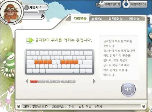 한컴타자연습 다운로드