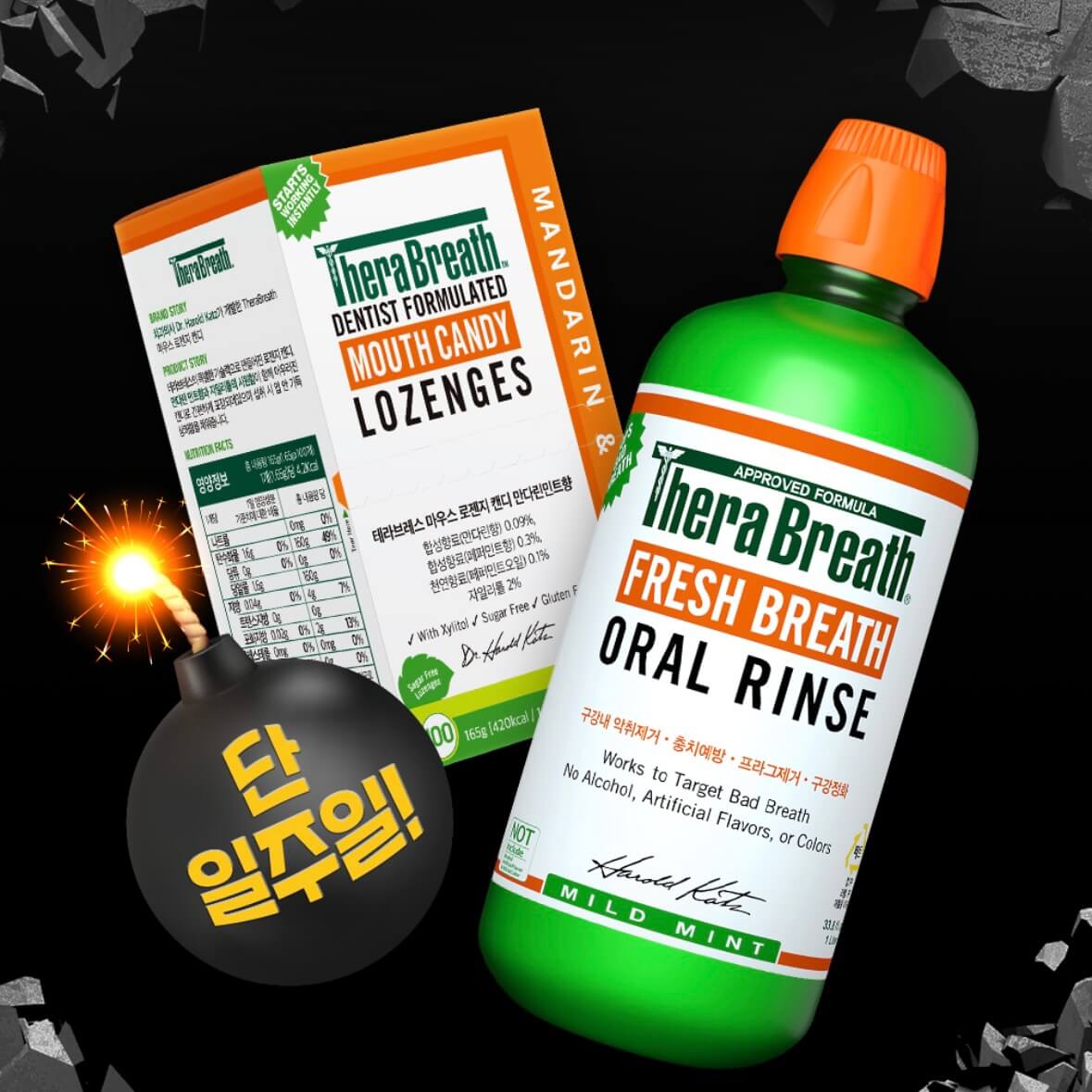 네고왕 테라브레스