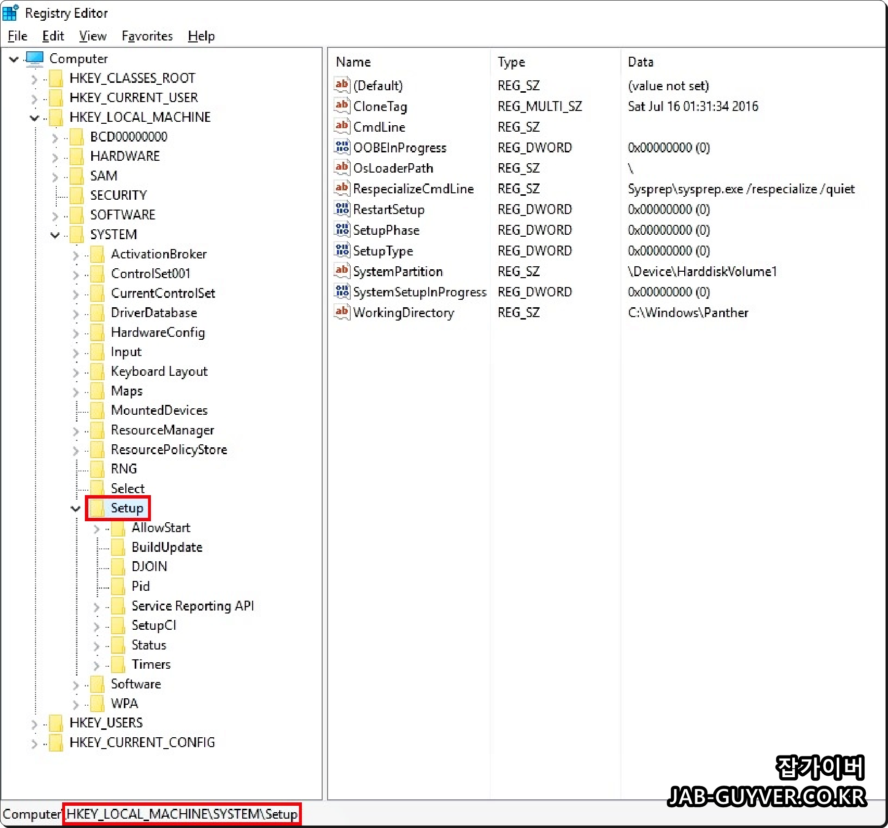 윈도우11 설치 화면에서 명령 프롬프트/레지스트리 편집기를 여는 장면 예시