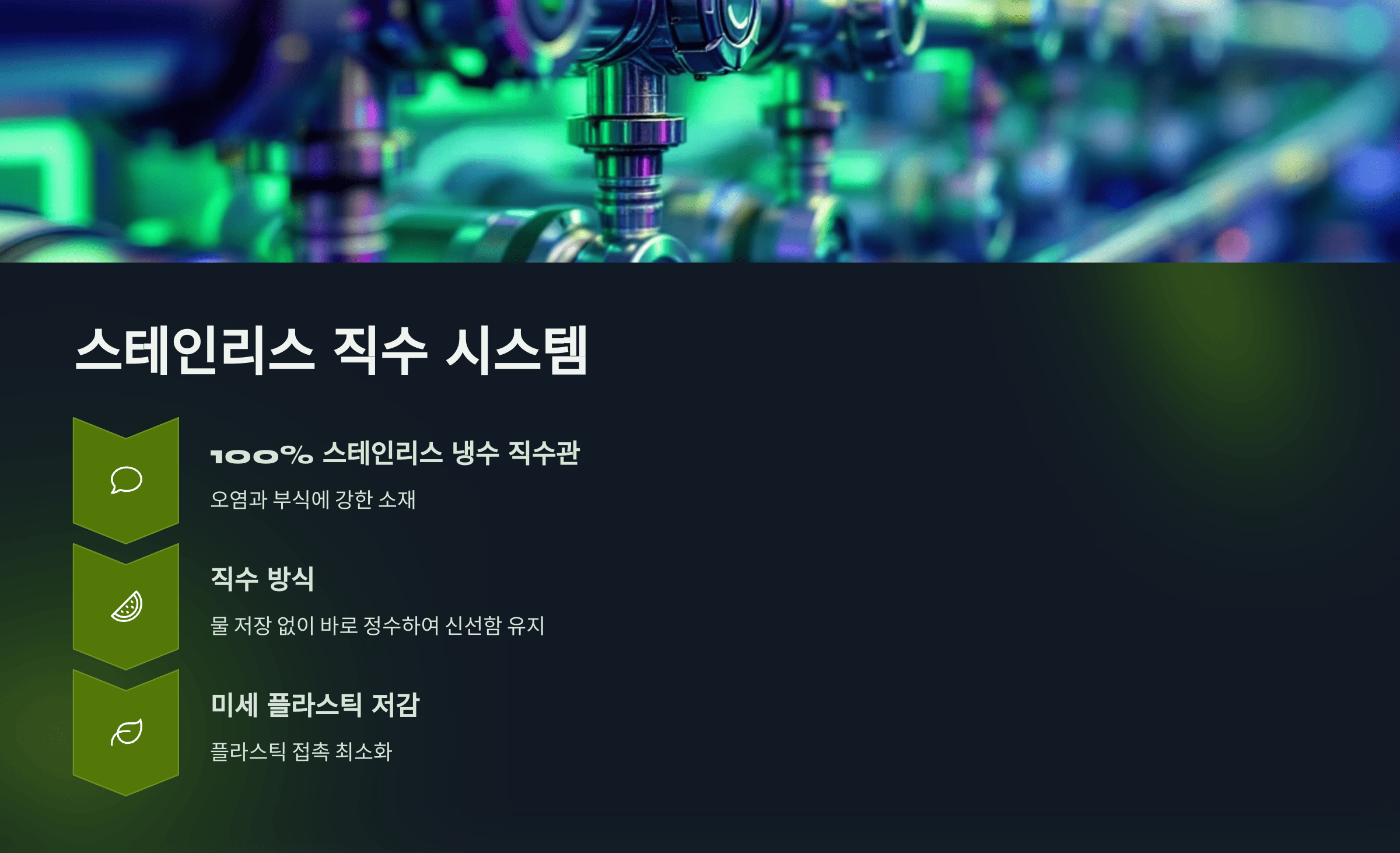 쿠쿠 ZERO 100 끓인물+얼음 정수기