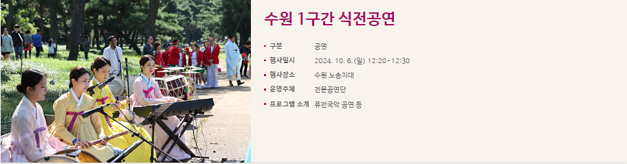 능행차 재연 프로그램 1