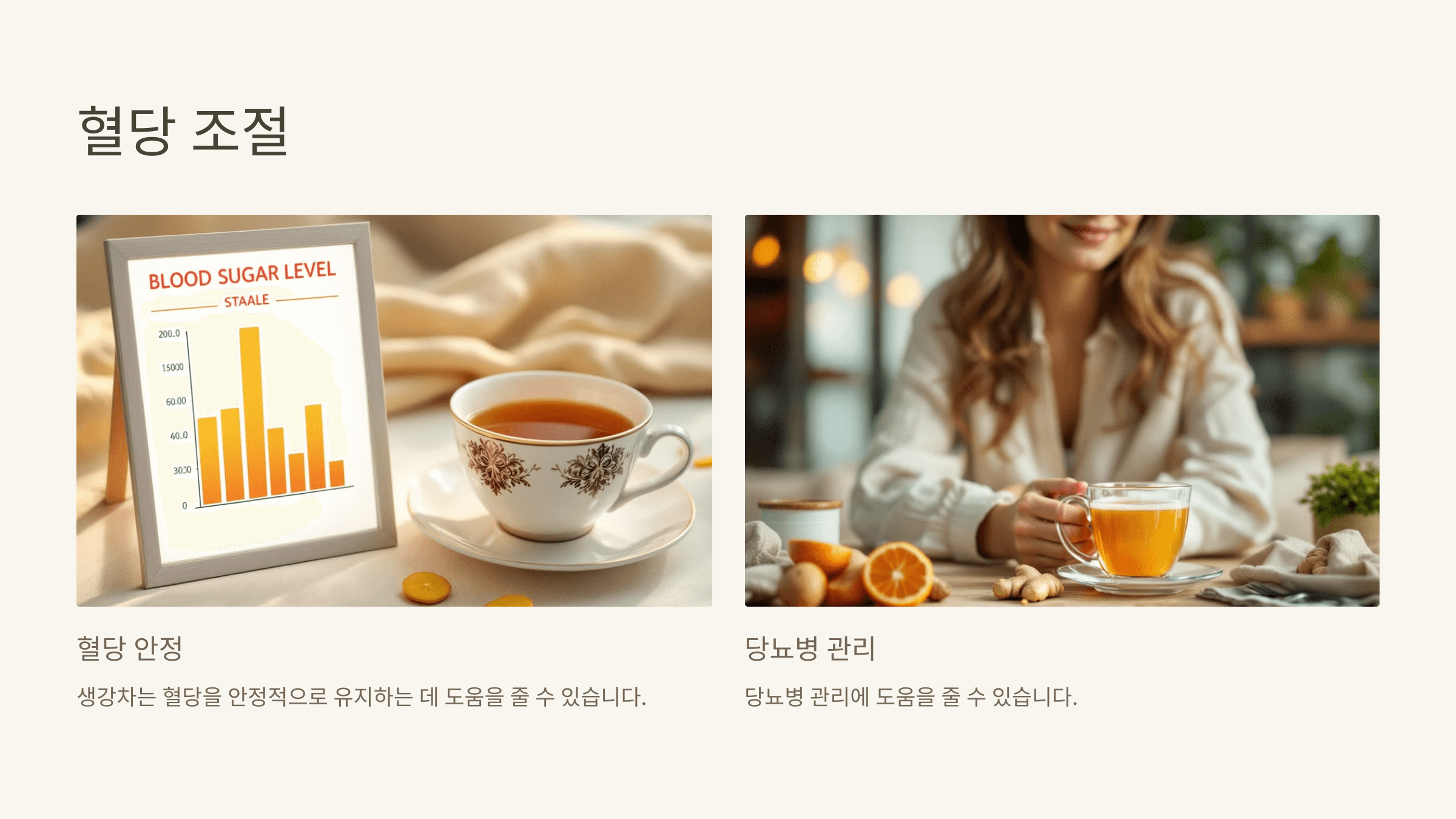 생강차 사진입니다.