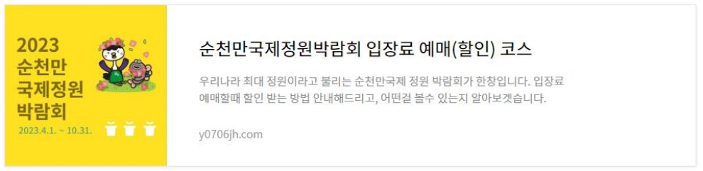 강주 해바라기 축제