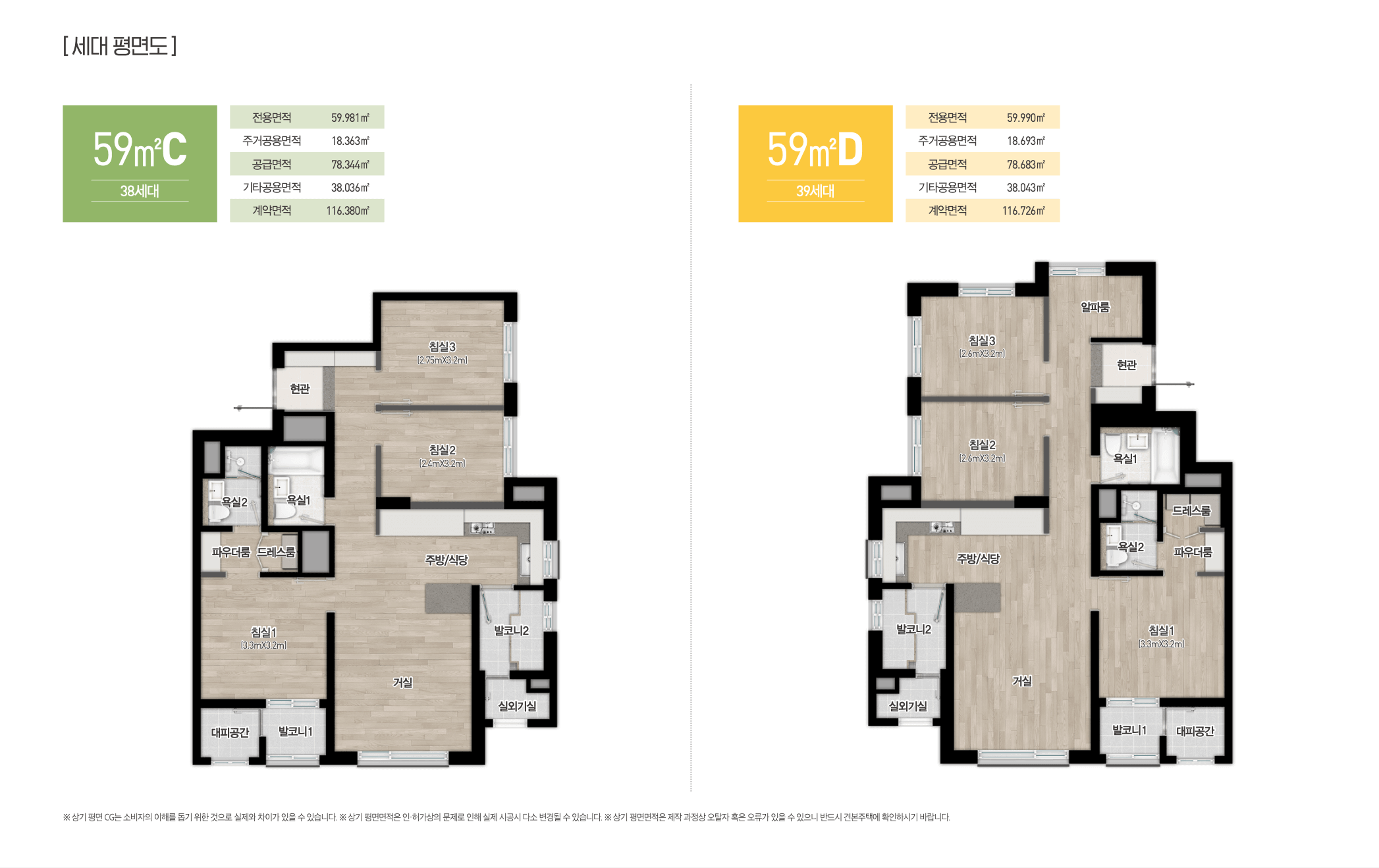 왕길역 금호어울림 에듀그린 평면도