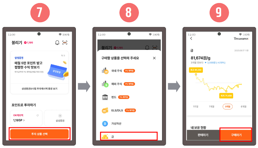 ok 캐쉬백 네이버페이 포인트 현금화