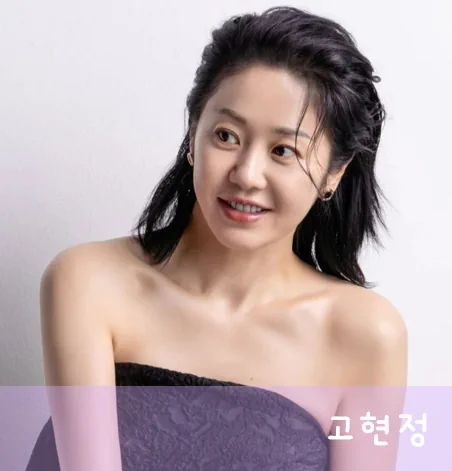 고현정 병명 무엇?