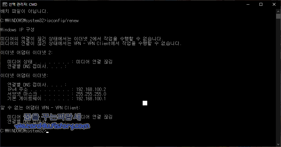 IP 값 초기화