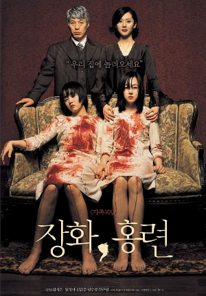 장화 홍련 영화 포스터