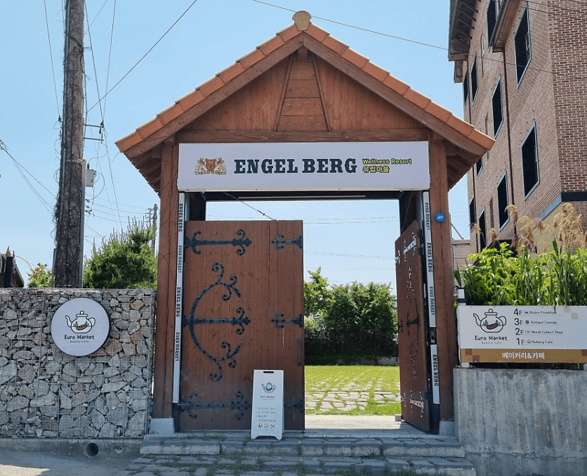 전북-유럽마을-엥겔베르그