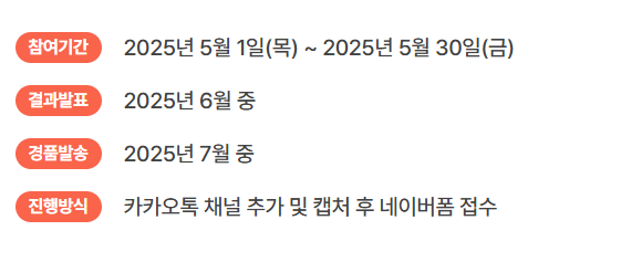 카카오톡 친구추가 이벤트