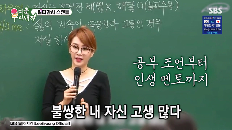 이지영 강사 