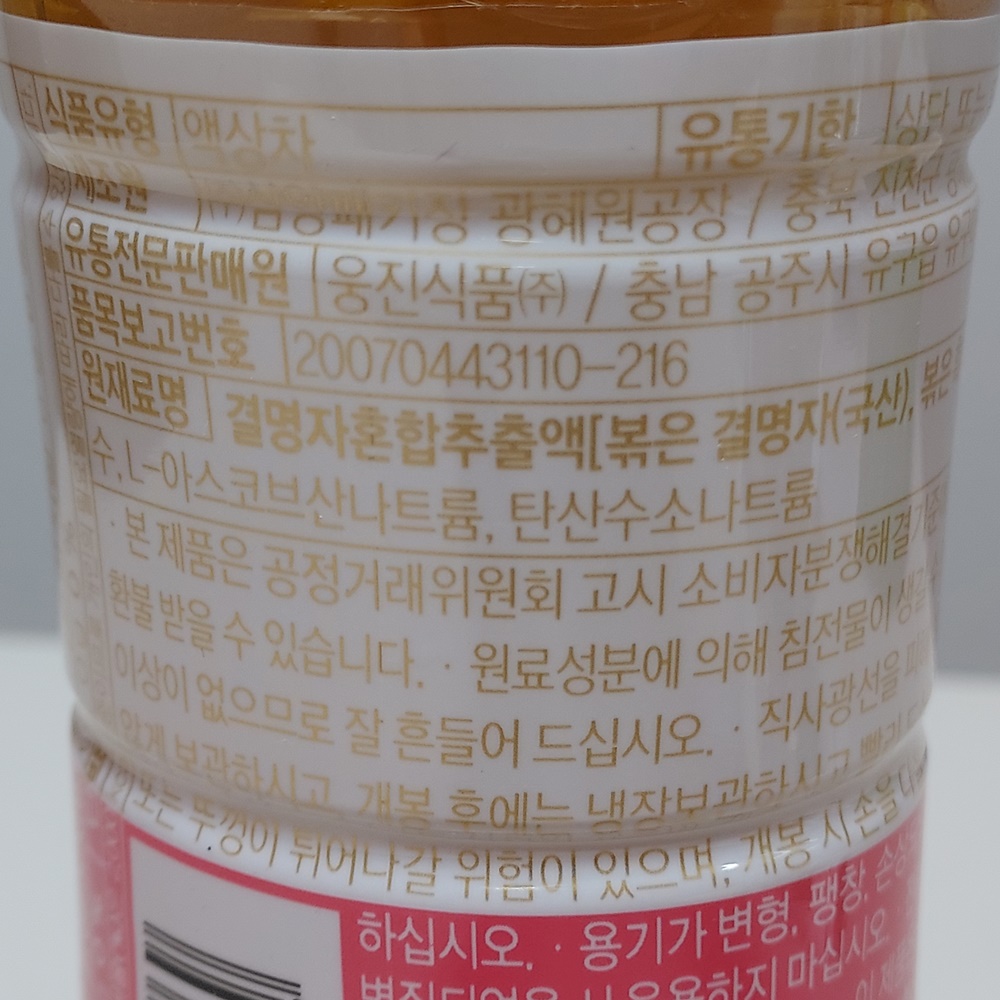 결명자차