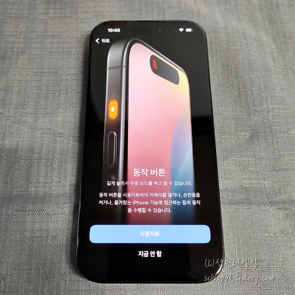 아이폰16 프로 전면 동작버튼