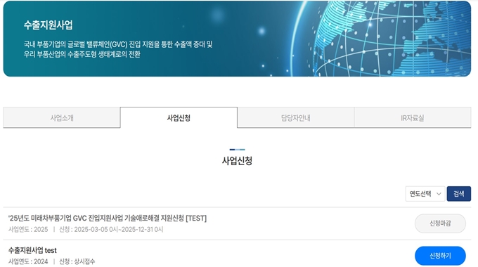 미래차전환 종합정보시스템 이용방법
