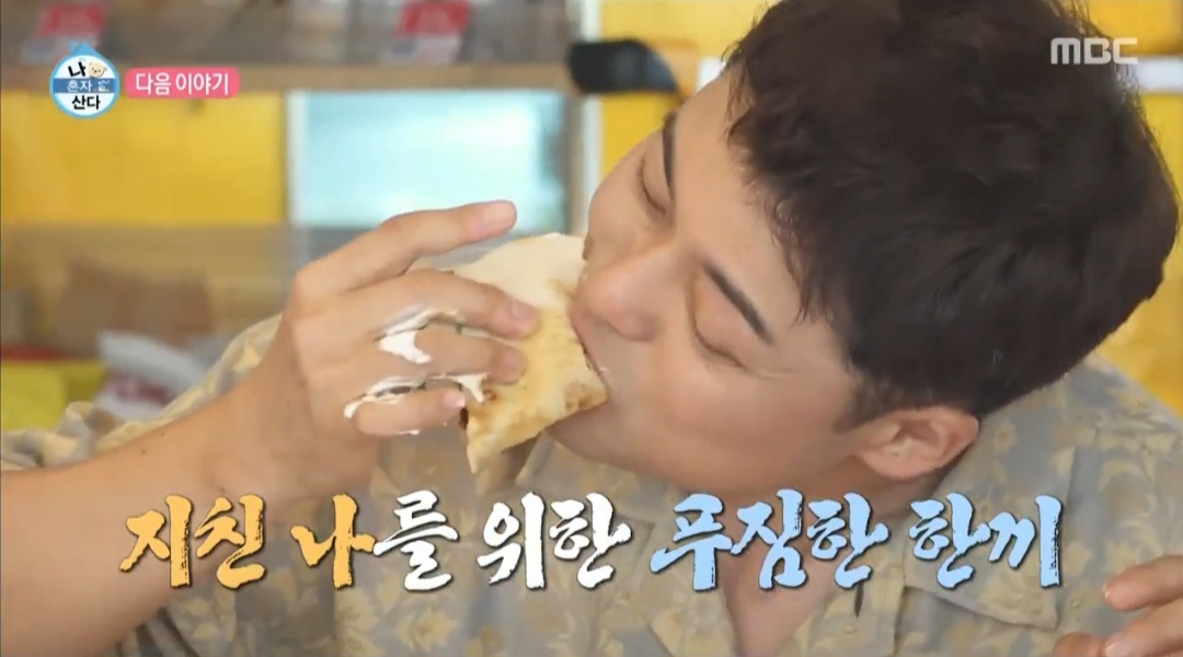 나혼자산다 전현무 타코 맛집