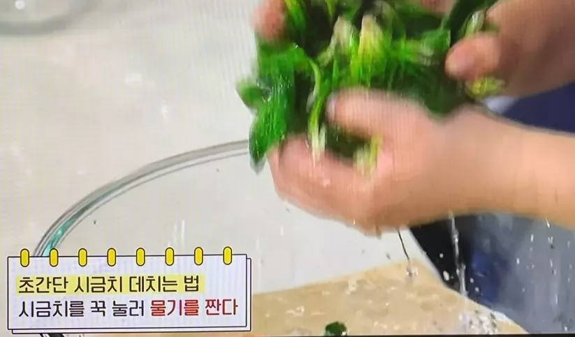 시금치데치기