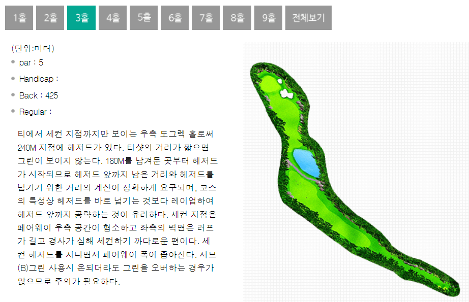 가야 컨트리클럽 퍼블릭코스 3