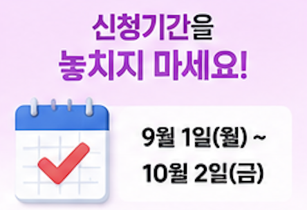 2026 청년기본소득 신청 대상&amp;#44; 신청방법&amp;#44; 사용처