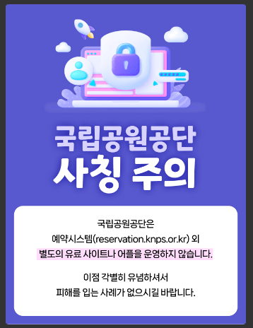 생태탐방원