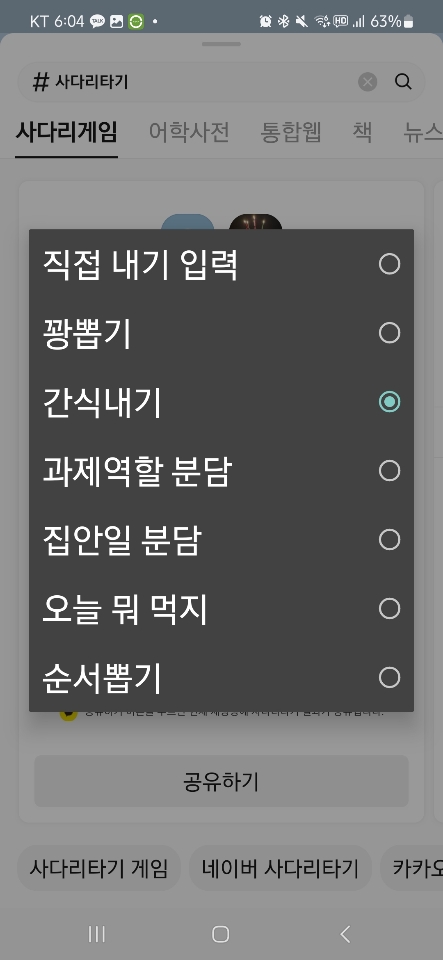 카카오톡 사다리타기