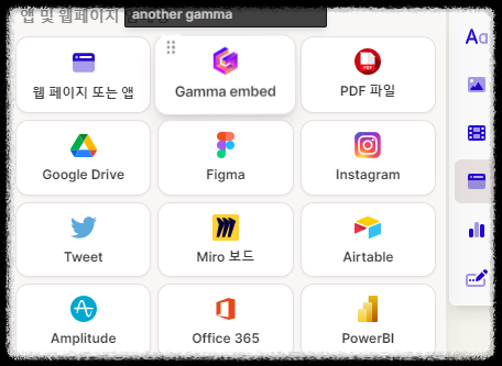 1분 만에 PPT 자동 제작, 감마(Gamma AI) 편집, 공유, 분석 사용의 모든 것 프레젠테이션(PPT) 슬라이드 무료 제작