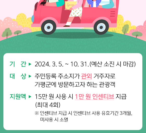 가평군 맛집, 멋집 챙겨투어 안내