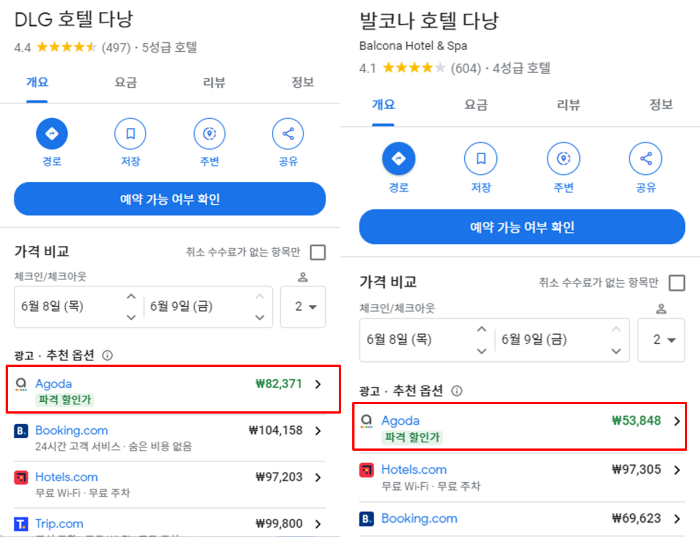 - 구글 지도에서 확인한 호텔에 Agoda 아래 "특가" 또는 "파격할인가"라고 표시되어 있다면 여기를 경유 -