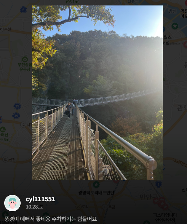 도덕산 출렁다리