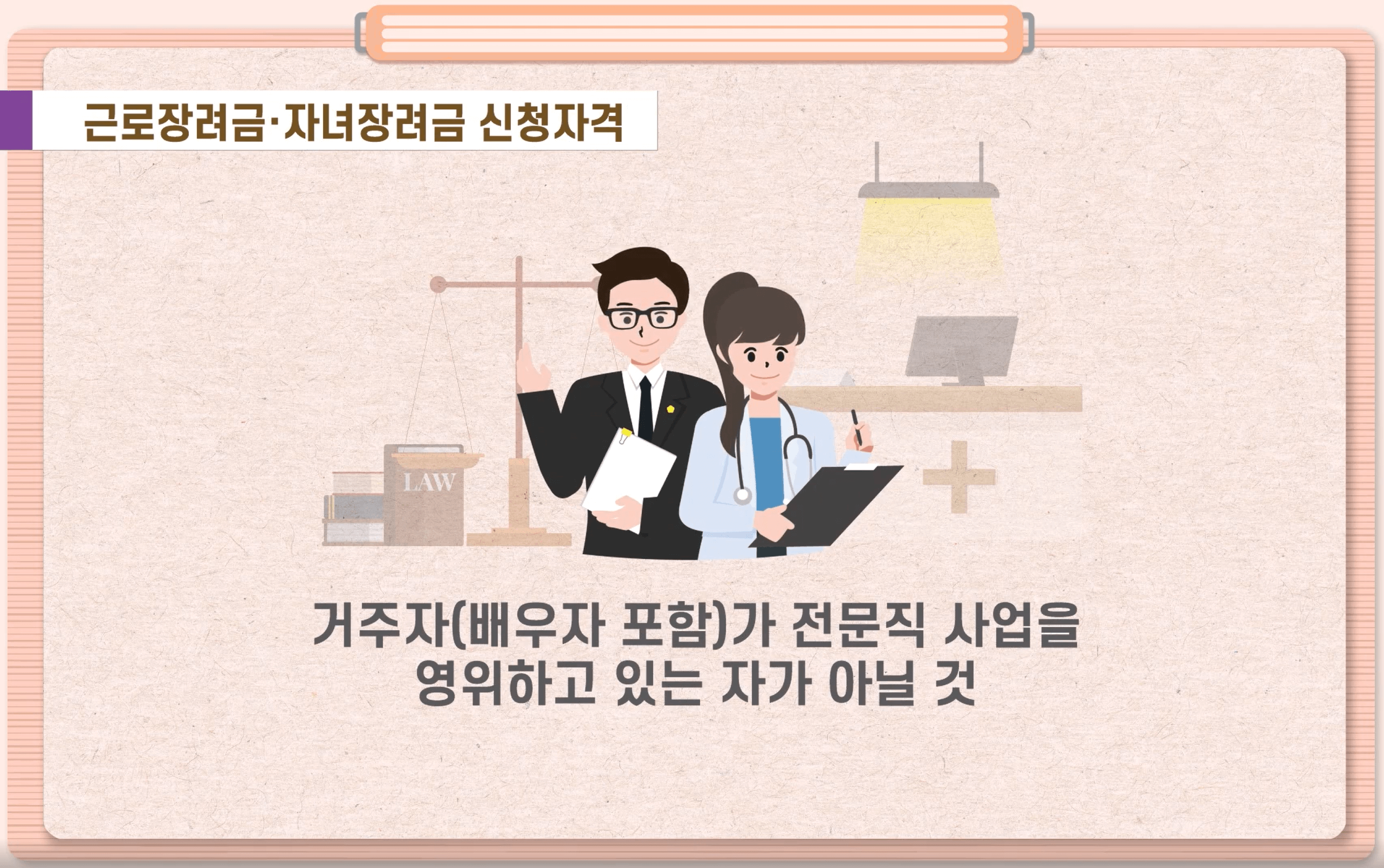 근로장려금 반기신청