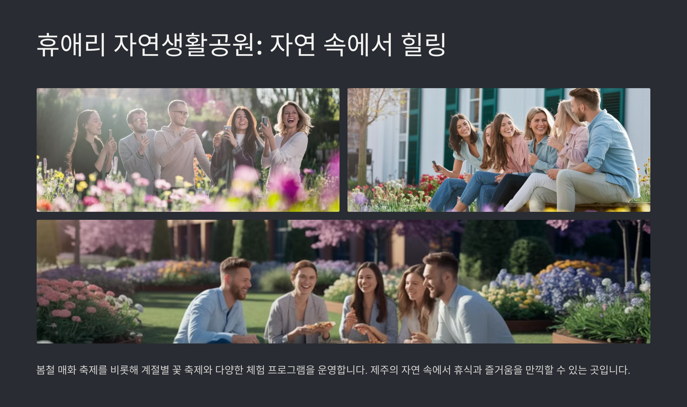 3월 제주도 가볼만한곳 10곳