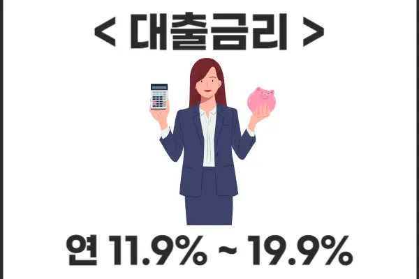 참신한500_대출금리