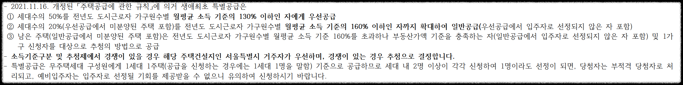 구의역 롯데캐슬 이스트폴(자양1구역) 일반분양 청약 정보 (일정, 분양가, 입지분석)