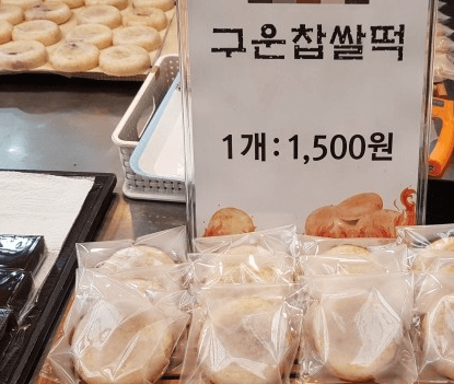 생방송오늘저녁 구운 찹쌀떡 부산 깡통시장 떡집 및 택배주문