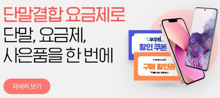 알뜰폰 요금제 비교