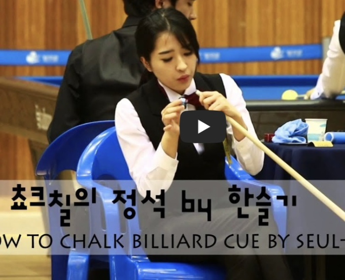 8년전 한슬기 당구선수