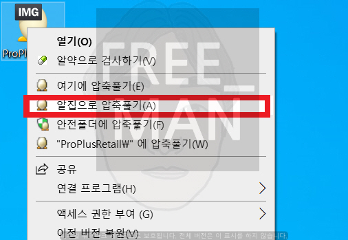 MS오피스 2016 정품 인증 무료 다운로드