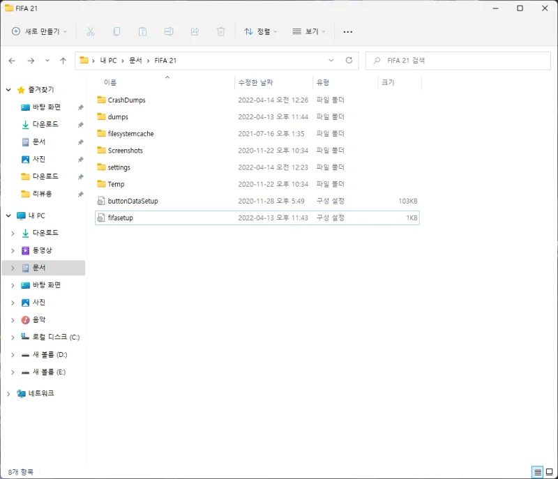 문서 폴더 찾기