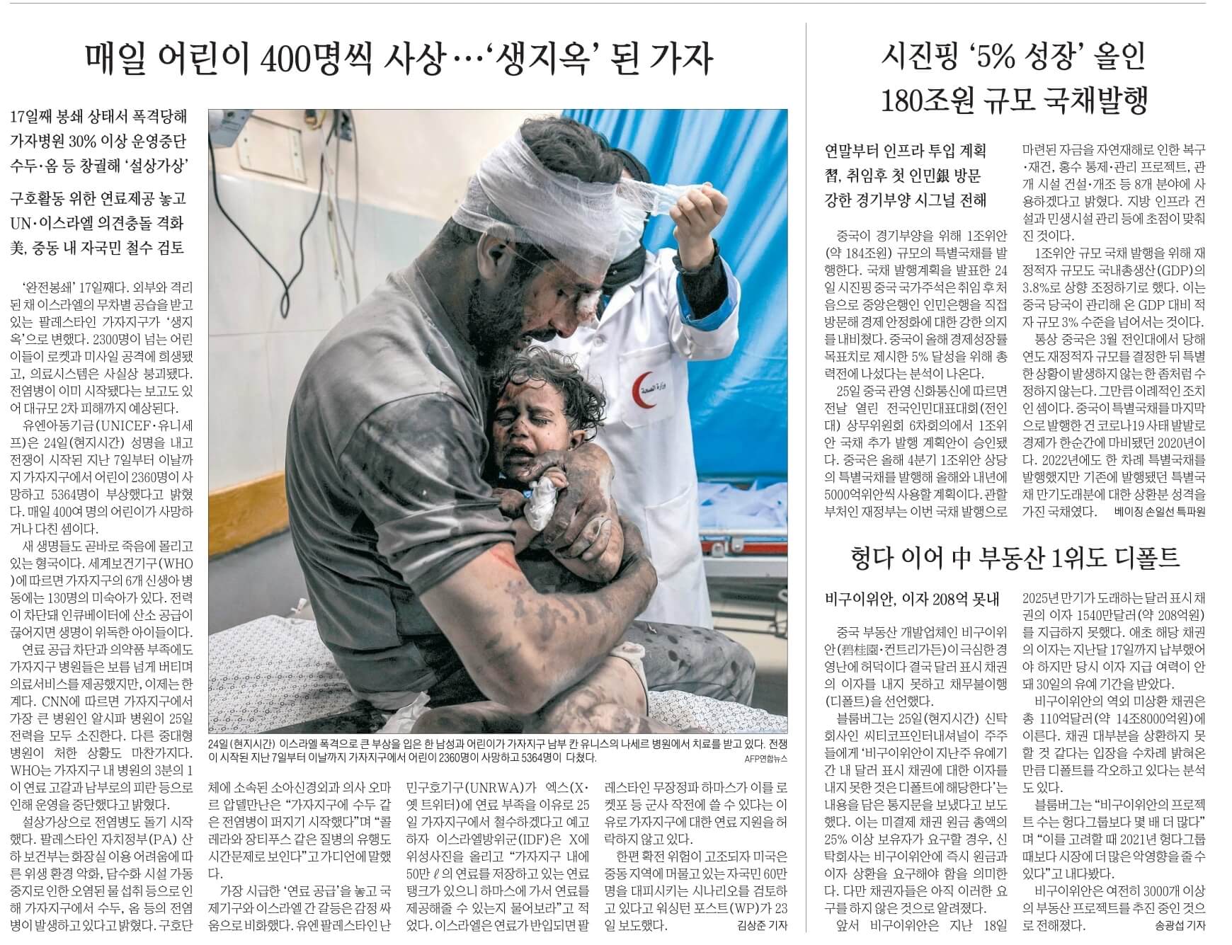 10월 26일 목 경제뉴스 신문스크랩