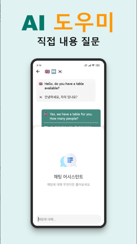 실시간 통역 어플 무료 다운로드, 동시통역